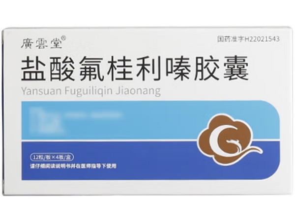 广云堂盐酸氟桂利嗪胶囊招商代理 百年六福堂药业