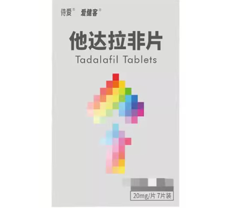 爱健客/侍爱他达拉非片招商代理 7片 侍爱