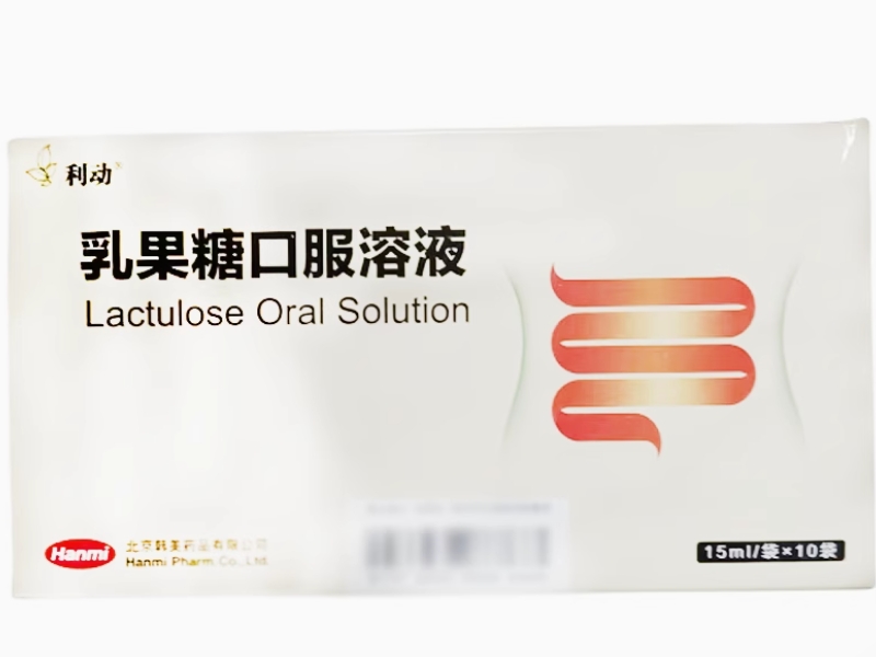 利动乳果糖口服溶液招商代理 RX版