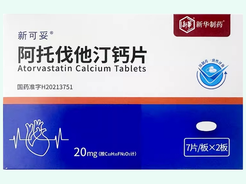 新可妥阿托伐他汀钙片招商代理 20mg*14片