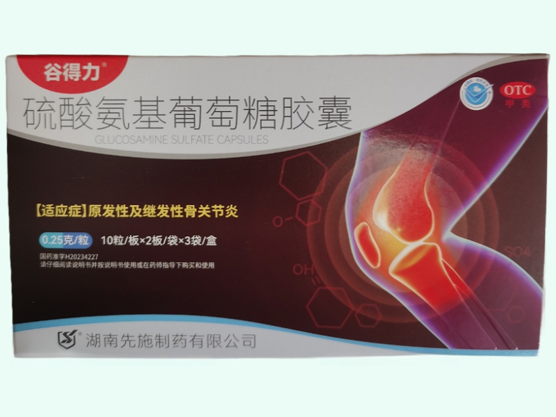 谷得力硫酸氨基葡萄糖胶囊招商代理 60粒 谷得力