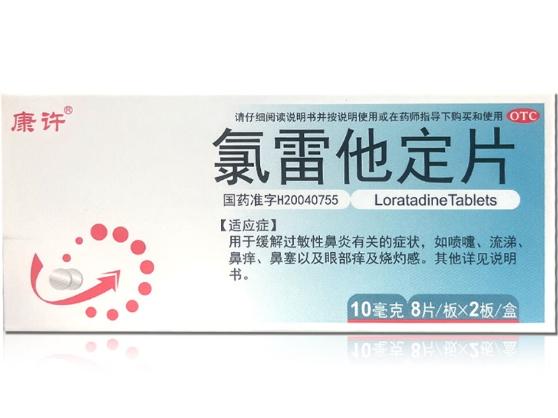 康许氯雷他定片招商代理 16片