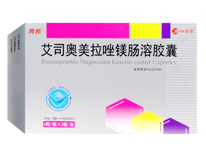 同邦/辰欣艾司奥美拉唑镁肠溶胶囊招商代理 12粒