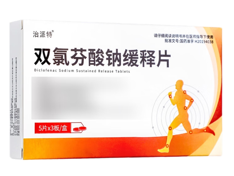治派特双氯芬酸钠缓释片招商代理 15片