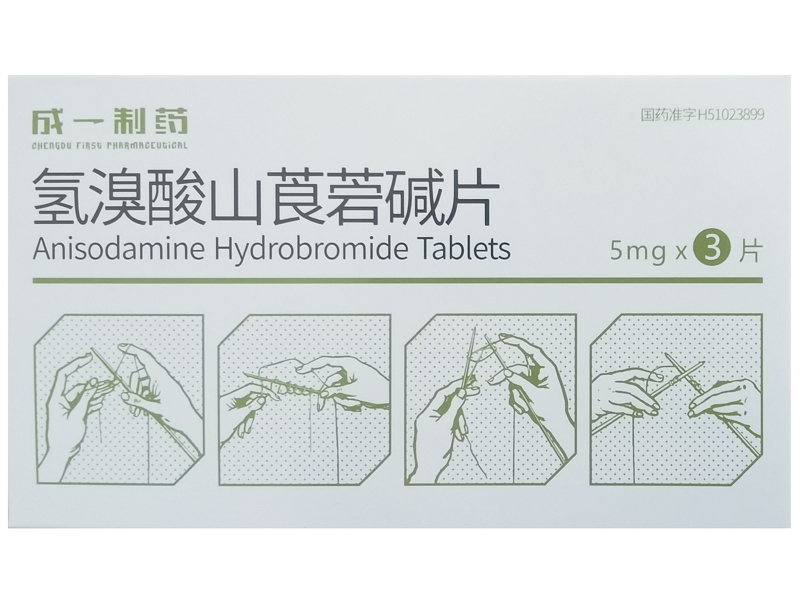 成一制药氢溴酸山莨菪碱片招商代理 