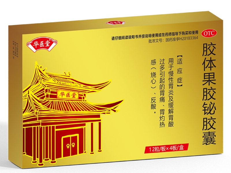 胶体果胶铋胶囊