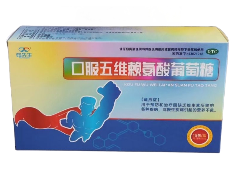 药先生口服五维赖氨酸葡萄糖招商代理 15包