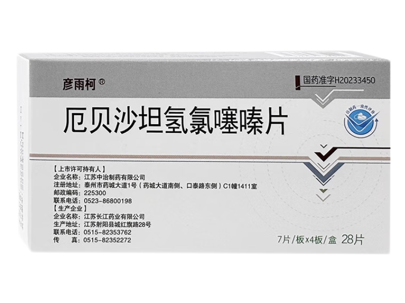 彦雨柯厄贝沙坦氢氯噻嗪片招商代理 28片