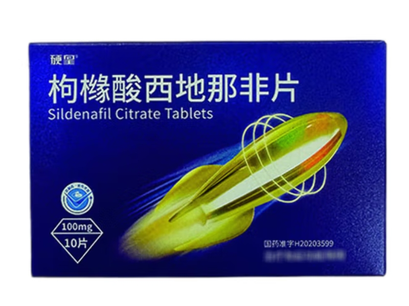 硬皇枸橼酸西地那非片招商代理 100mg