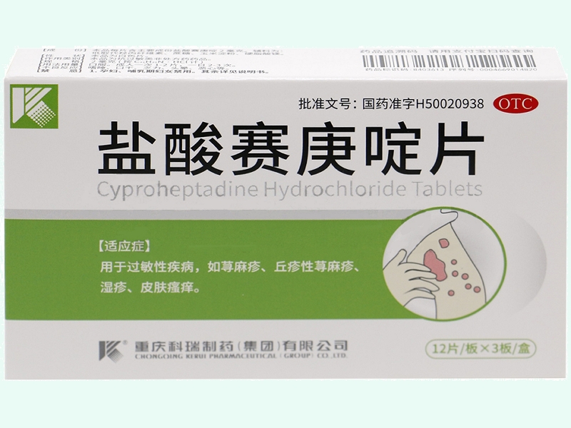 K/科瑞盐酸赛庚啶片招商代理 36片 科瑞