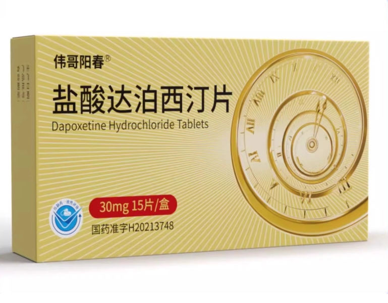 伟哥阳春盐酸达泊西汀片招商代理 15片