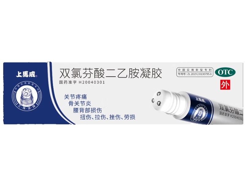 上马威/仕象双氯芬酸二乙胺凝胶招商代理 22g