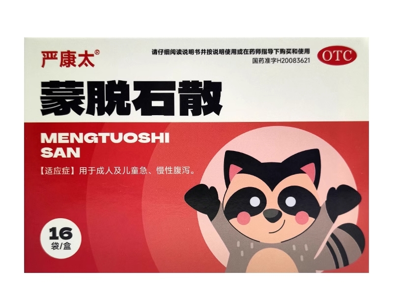 严康太蒙脱石散招商代理 16袋