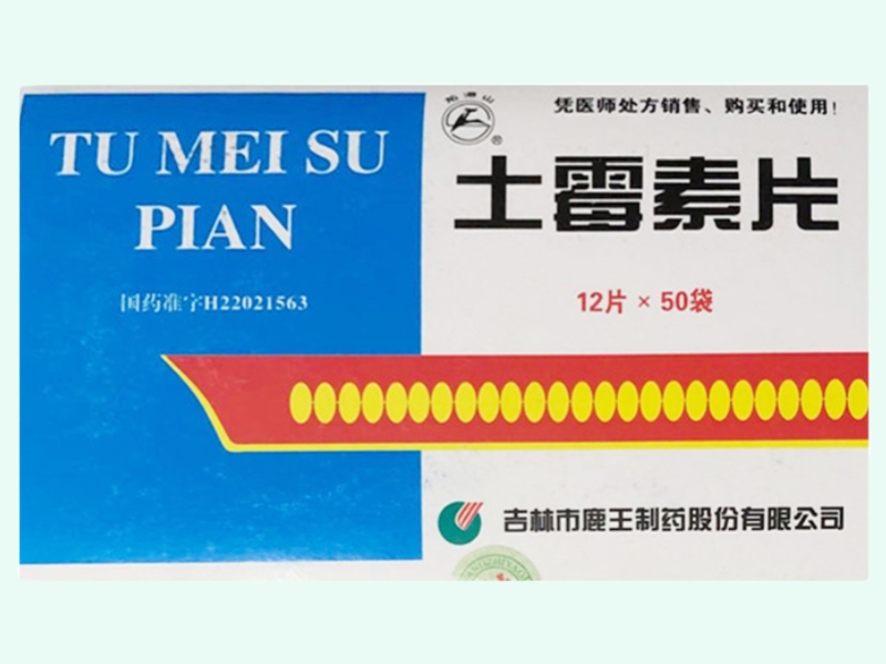 龙潭山土霉素片招商代理 600片