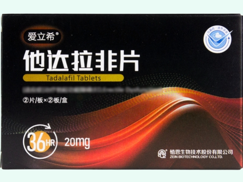 爱立希他达拉非片招商代理 4片