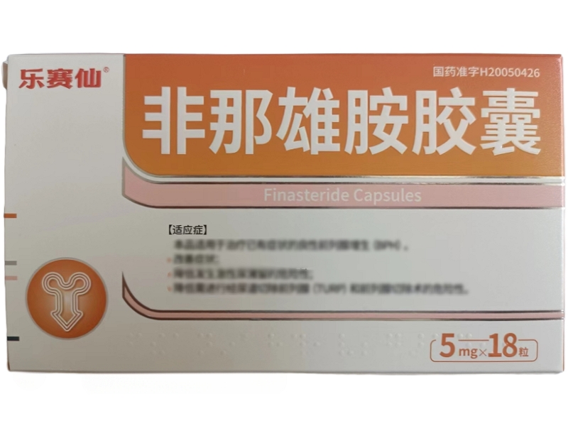 乐赛仙非那雄胺胶囊招商代理 18粒