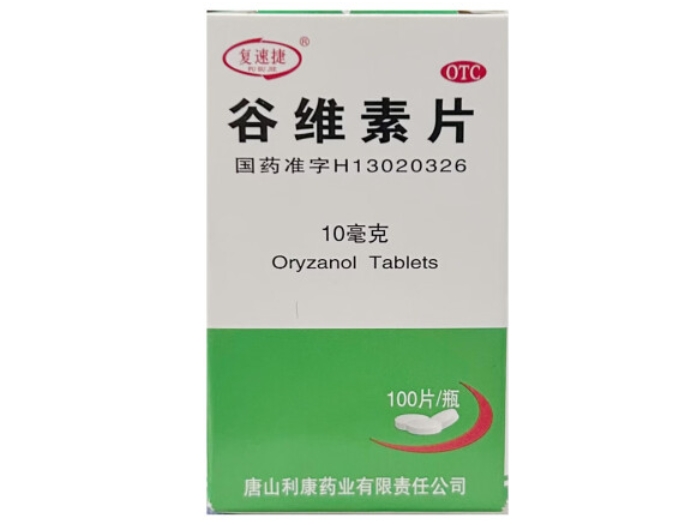 复速捷谷维素片招商代理 