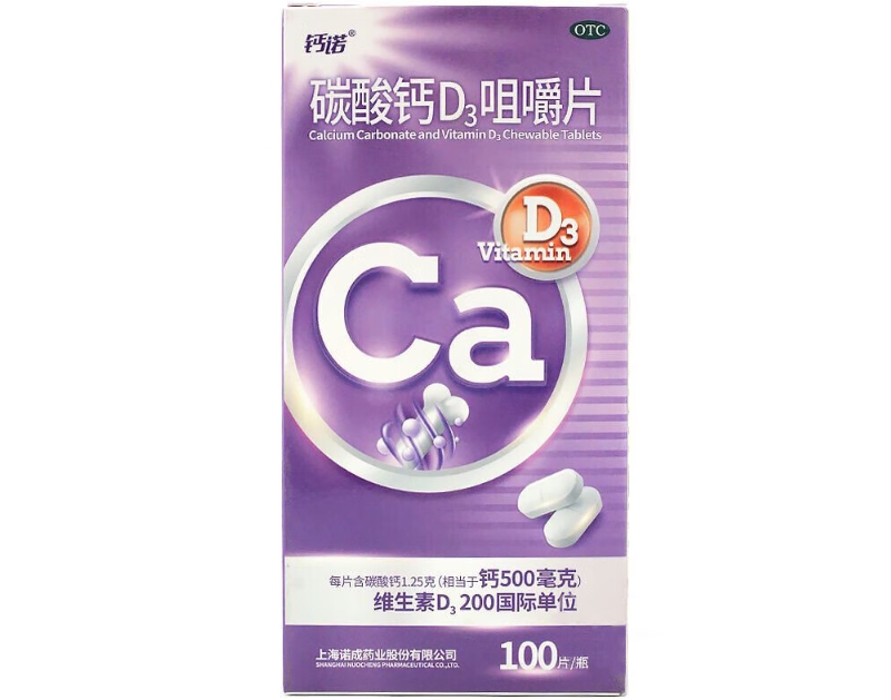 钙诺碳酸钙D3咀嚼片招商代理 钙诺 100片