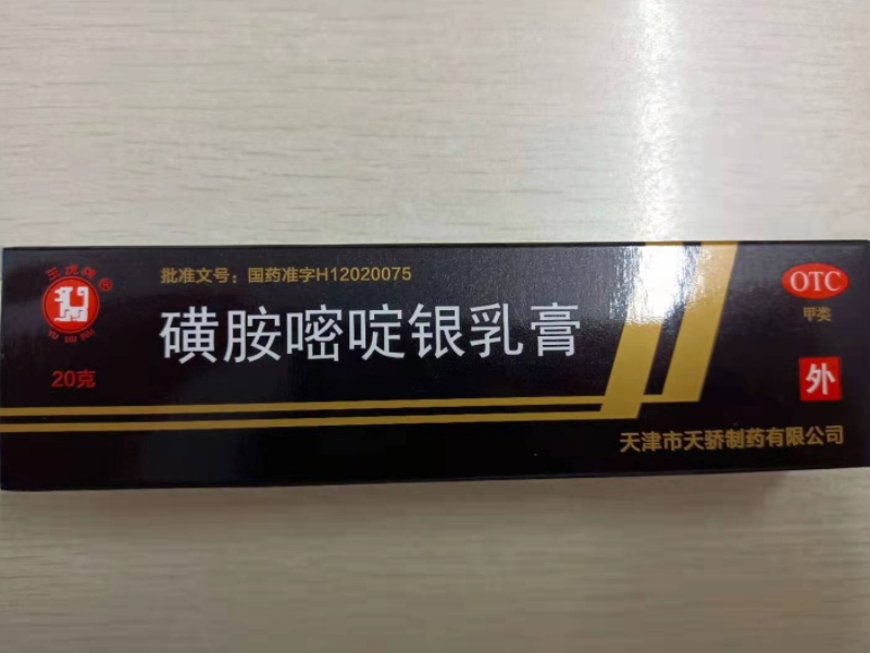 玉虎牌磺胺嘧啶银乳膏招商代理 