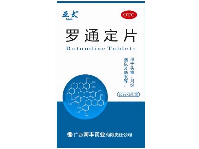 亚太罗通定片招商代理 6片