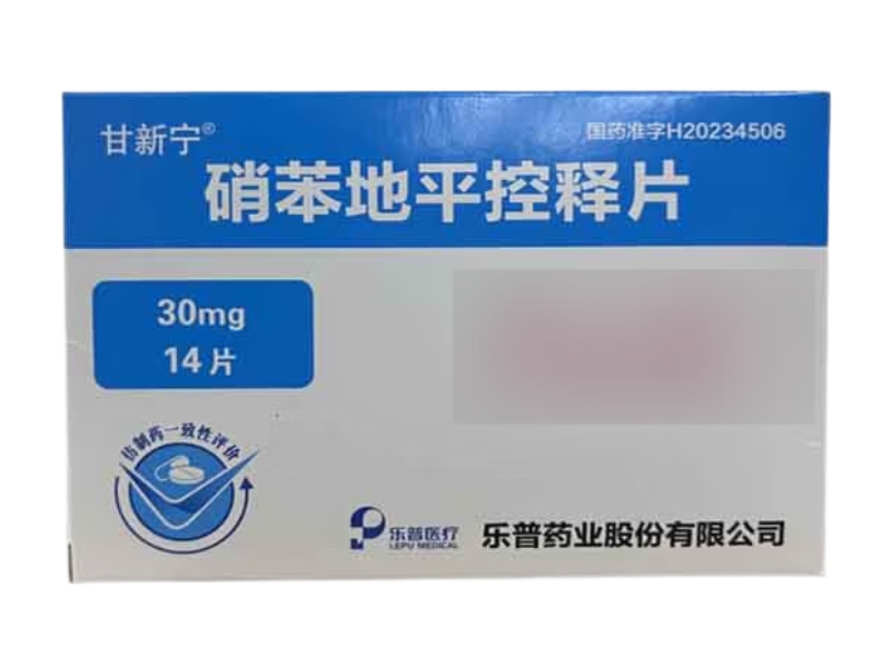 甘新宁硝苯地平控释片招商代理 14片