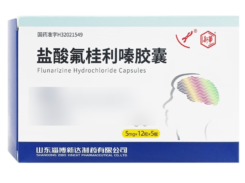 新华盐酸氟桂利嗪胶囊招商代理 60粒