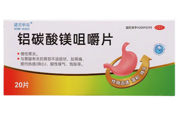 铝碳酸镁咀嚼片