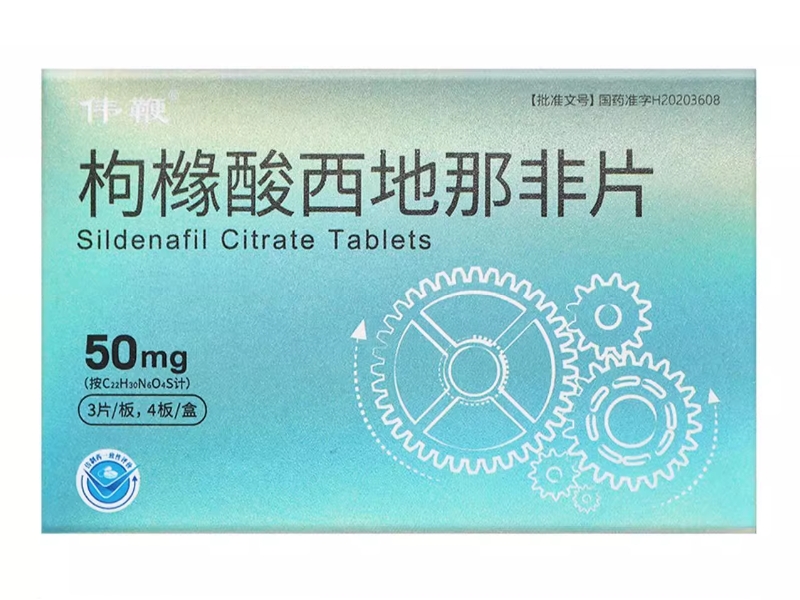 伟鞭枸橼酸西地那非片招商代理 12片