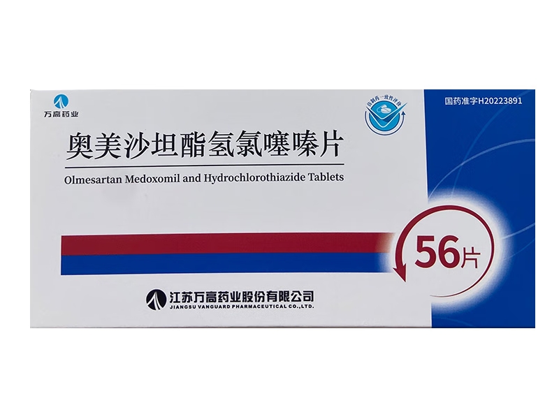 万高药业奥美沙坦酯氢氯噻嗪片招商代理 56片