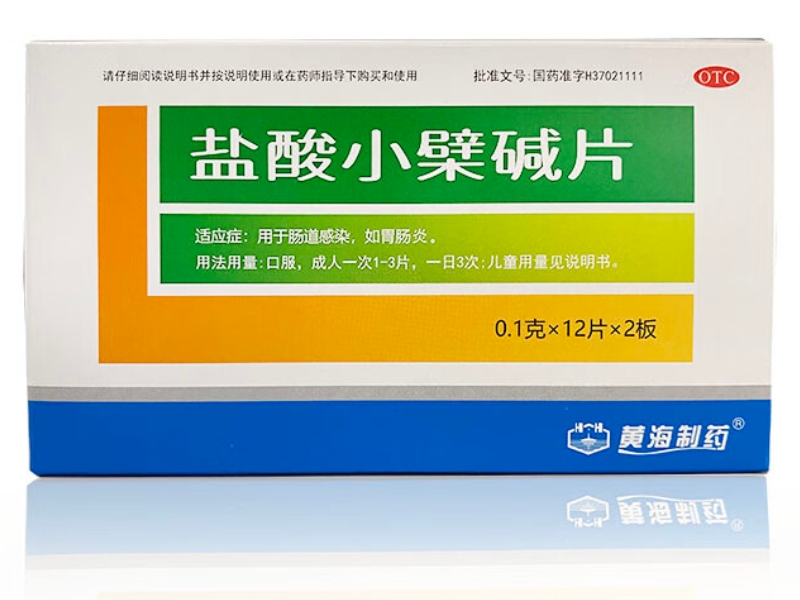 黄海制药盐酸小檗碱片招商代理 24片