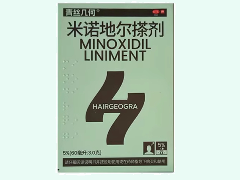 米诺地尔搽剂