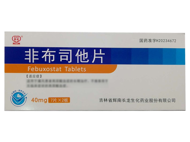 长龙非布司他片招商代理 