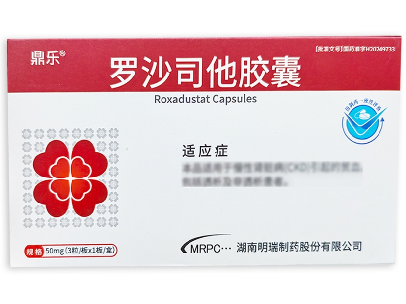 鼎乐罗沙司他胶囊招商代理 