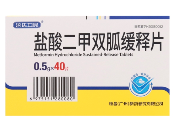 济氏卫民盐酸二甲双胍缓释片招商代理 