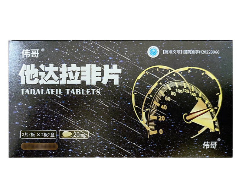 伟哥他达拉非片招商代理 4片 沈阳红旗制药