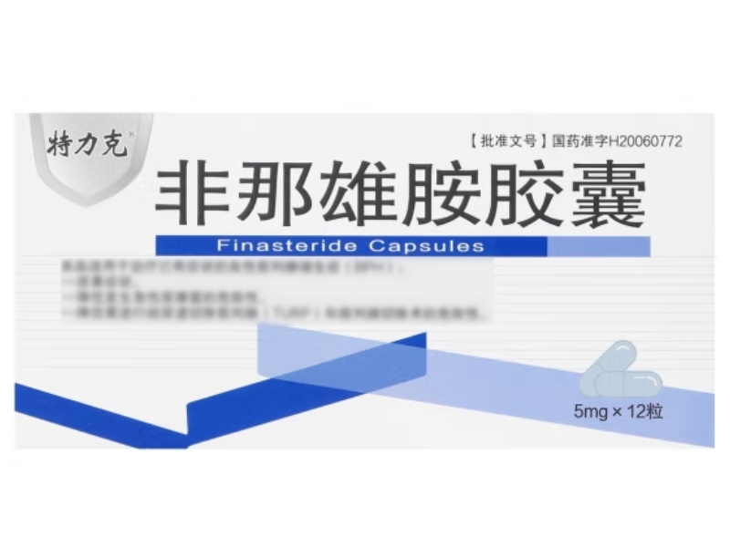 特力克非那雄胺胶囊招商代理 12粒