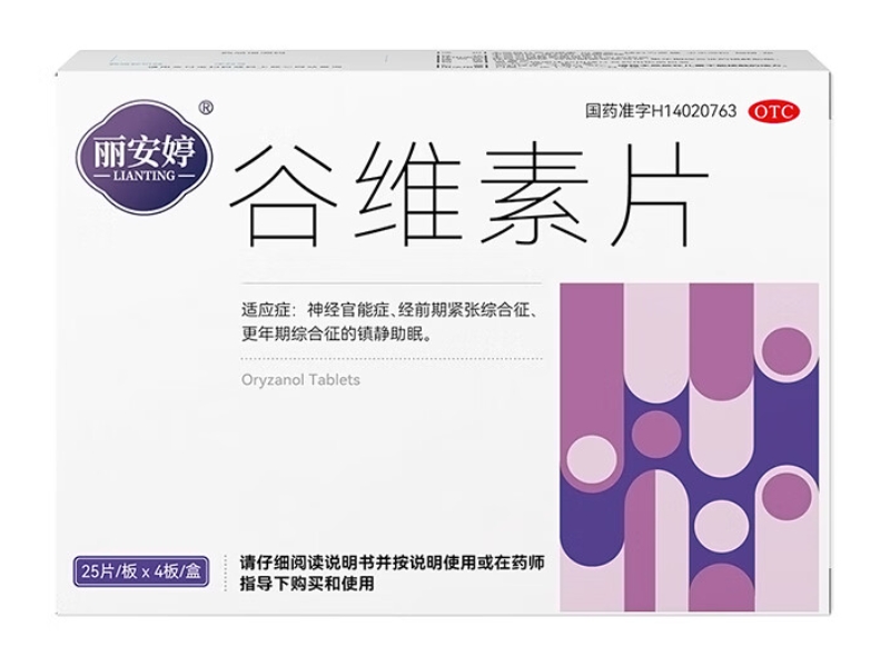 丽安婷谷维素片招商代理 100片