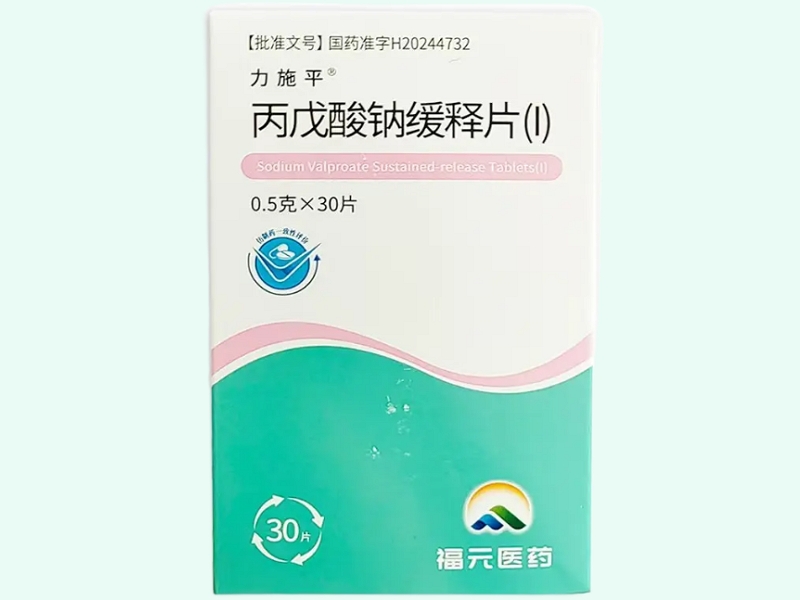 力施平丙戊酸钠缓释片(Ⅰ)招商代理 