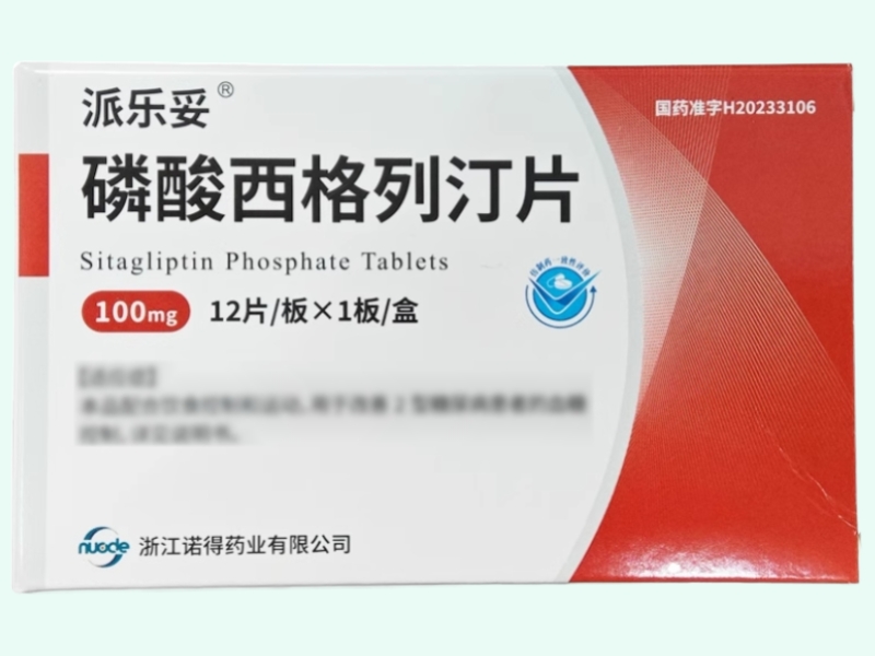 派乐妥磷酸西格列汀片招商代理 12片