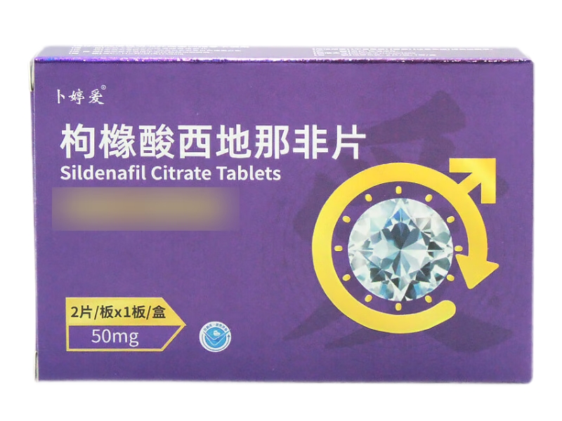 卜婷爱枸橼酸西地那非片招商代理 2片 卜婷爱