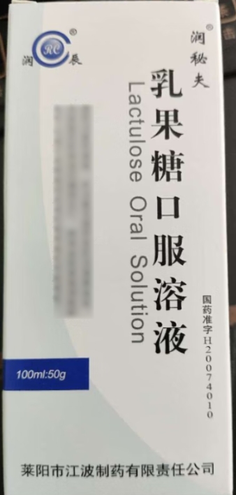 润秘夫/润辰乳果糖口服溶液招商代理 RX