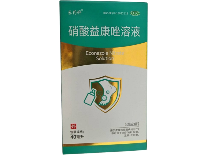 乐药师硝酸益康唑溶液招商代理 