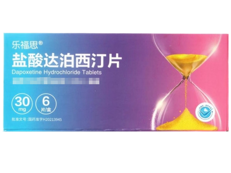 乐福思盐酸达泊西汀片招商代理 6片