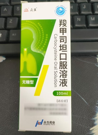 众生羧甲司坦口服溶液招商代理 100ml 众生