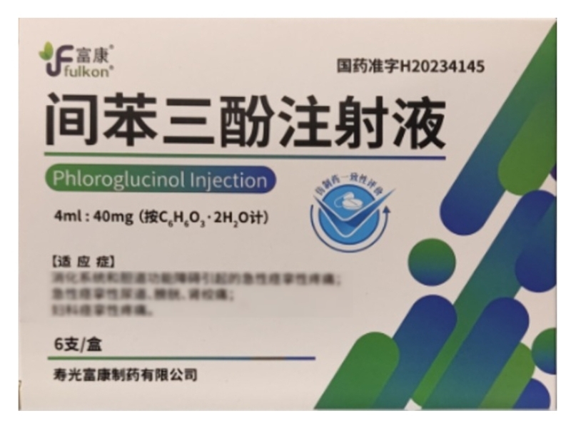 间苯三酚注射液