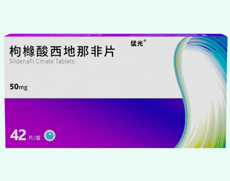 猛光枸橼酸西地那非片招商代理 42片