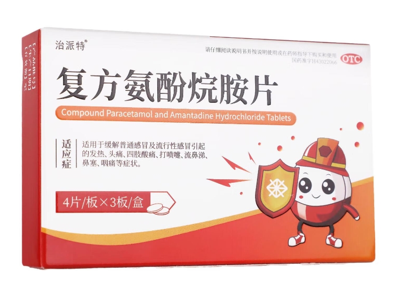 治派特复方氨酚烷胺片招商代理 12片