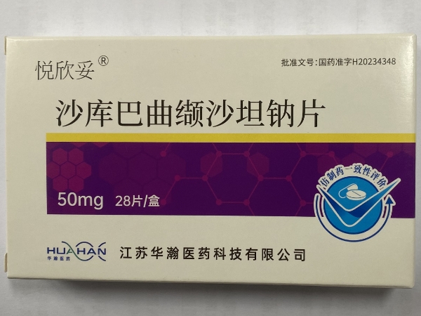 悦欣妥沙库巴曲缬沙坦钠片招商代理 50mg 悦欣妥