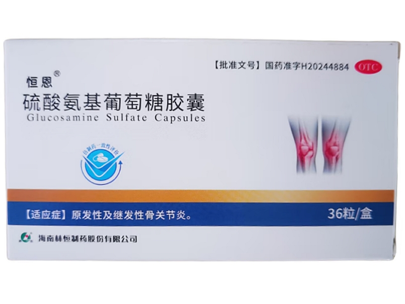 恒恩硫酸氨基葡萄糖胶囊招商代理 