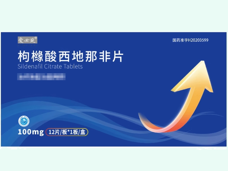 爱必延枸橼酸西地那非片招商代理 100mg*12片